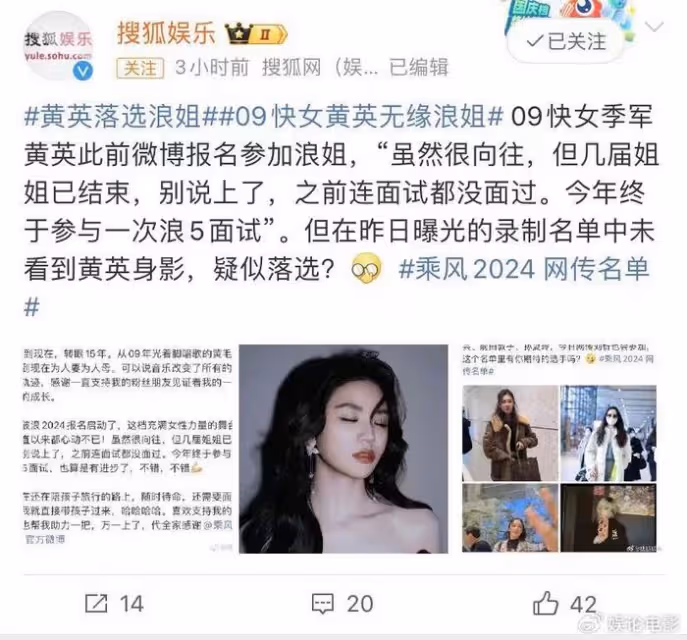 曹璐黃英面試浪姐沒通過，落選可能是「太素」，網友不理解