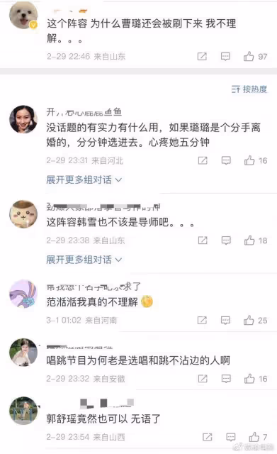 曹璐黃英面試浪姐沒通過,落選可能是「太素」,網友不理解