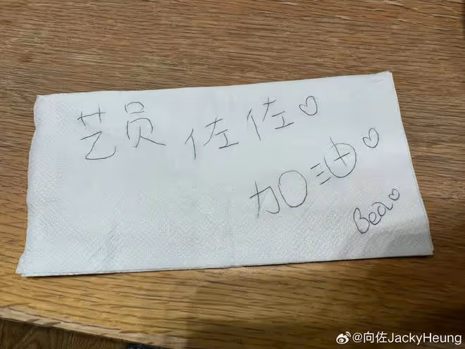 郭碧婷給老公手寫打call紙條,甜喊向佐「佐佐」,越愛越高調