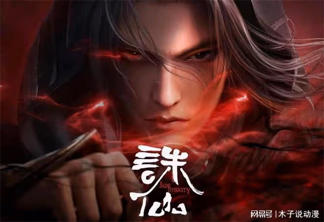 誅仙第二季簡介曝光,但卻慘遭網友群嘲,被魔改已成定局