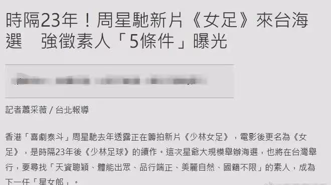 2月29日,周星馳,傳來2個好消息!