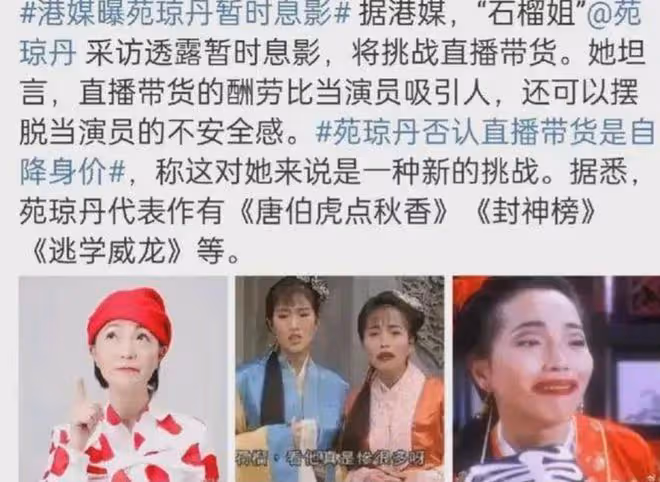 60歲港星宣布息影,內地直播一場賺百萬,難怪過氣港星愛來內地