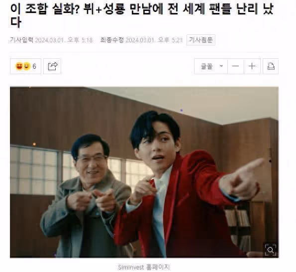 成龍和韓國知名男星同框，成為韓網熱門話題，網友：都是國際巨星