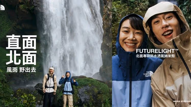 The North Face端輕量防水外套　濕冷初春外出走跳靠它還不顯擁腫