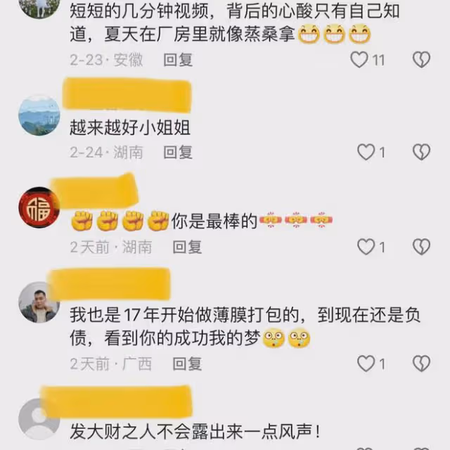 90後女子收廢品第1年負債60萬，4年還清債務，第5年買房和倆商鋪