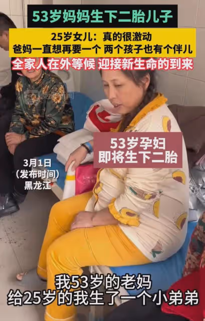 53歲媽媽成功產下一子,25歲女兒當姐姐超激動,全家喜迎新生命