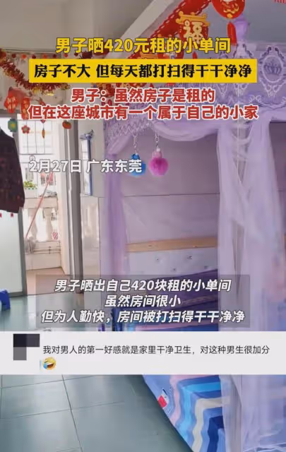 男子曬420元租的10幾平米房子,一進門不敢相信,能治癒一切煩惱