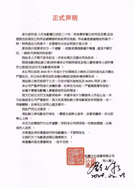 大熱影片《周處除三害》被控訴抄襲,錢人豪炮轟暫停上映
