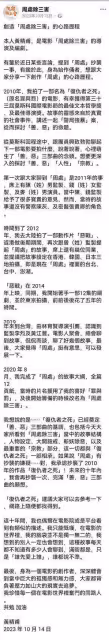 大熱影片《周處除三害》被控訴抄襲,錢人豪炮轟暫停上映