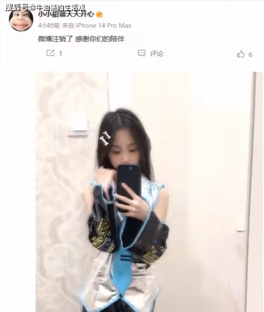 李小璐女兒甜馨註銷帳號,因cos細節被網暴,網友:放過孩子吧