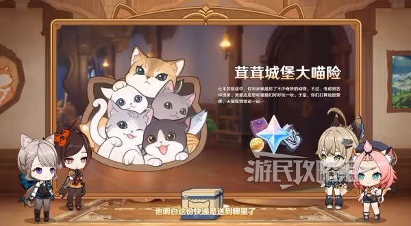 《原神》4.5版本活動及獎勵匯總