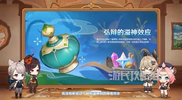 《原神》4.5版本活動及獎勵匯總