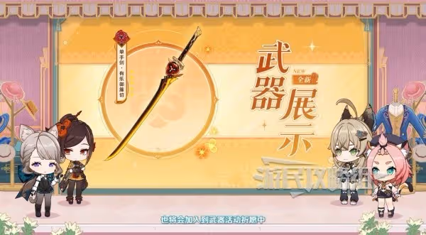 五星混池初登場!《原神》4.5版本前瞻節目內容匯總