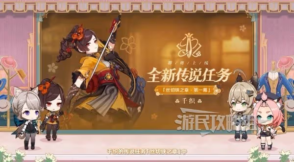 五星混池初登場!《原神》4.5版本前瞻節目內容匯總