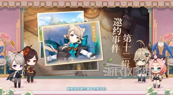 五星混池初登場!《原神》4.5版本前瞻節目內容匯總