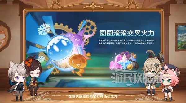 五星混池初登場！《原神》4.5版本前瞻節目內容匯總