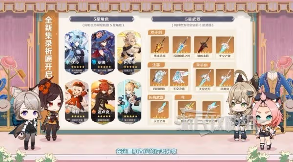 《原神》4.5卡池UP角色介紹