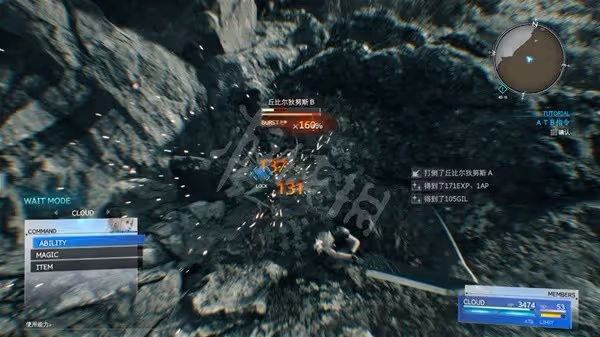 《FF7重生》系統上手與流程圖文指南