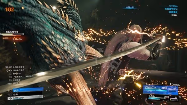 《FF7重生》系統上手與流程圖文指南