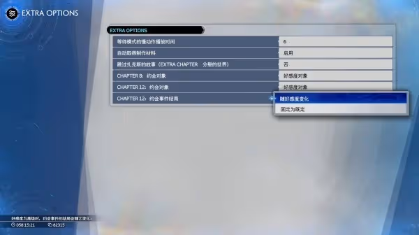 《FF7重生》全角色好感度攻略及約會指南