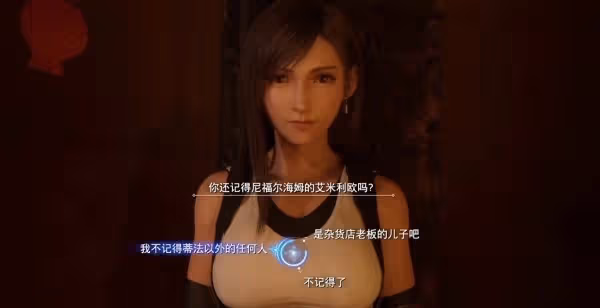 《FF7重生》全角色好感度攻略及約會指南