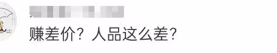 農夫山泉直播間被沖！鍾睒睒賺差價被宗慶後開除舊事出圈，受波及