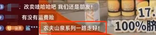 農夫山泉直播間被沖！鍾睒睒賺差價被宗慶後開除舊事出圈，受波及
