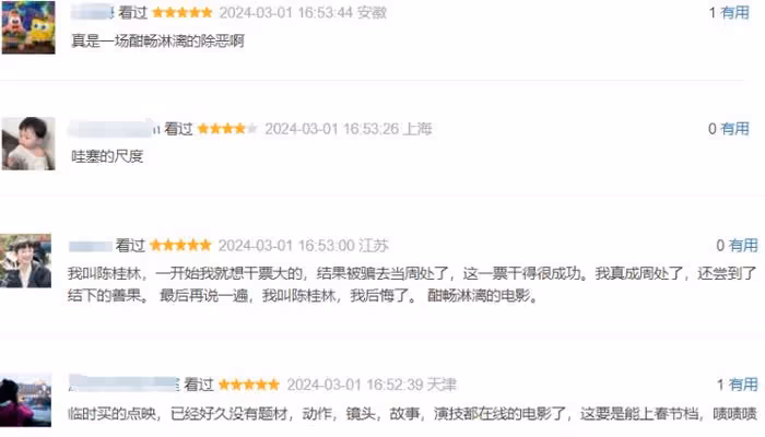 《周處除三害》被指評分虛高，觀眾直接差評：覺得台灣省太落後
