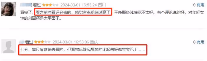 《周處除三害》被指評分虛高，觀眾直接差評：覺得台灣省太落後