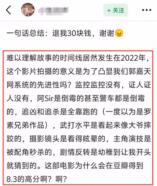 《周處除三害》被指評分虛高，觀眾直接差評：覺得台灣省太落後