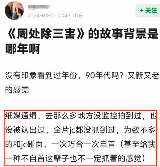 《周處除三害》被指評分虛高，觀眾直接差評：覺得台灣省太落後