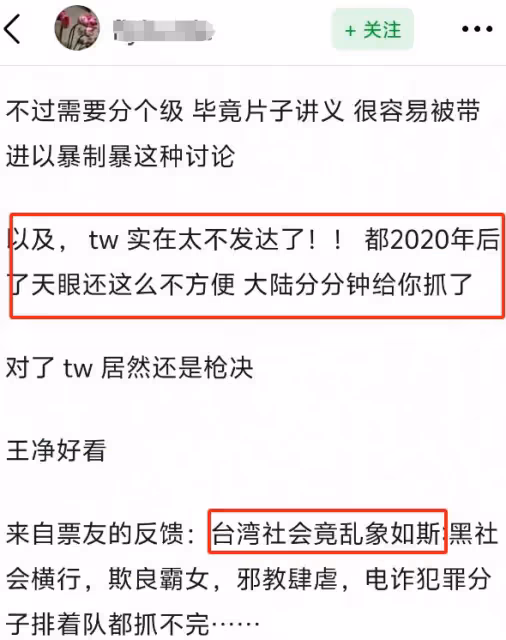 《周處除三害》被指評分虛高，觀眾直接差評：覺得台灣省太落後