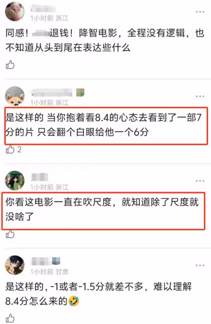 《周處除三害》被指評分虛高，觀眾直接差評：覺得台灣省太落後