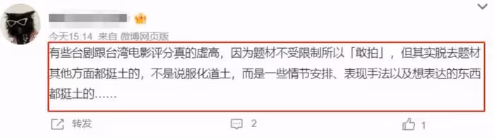 《周處除三害》被指評分虛高，觀眾直言劇情落後又愚昧……