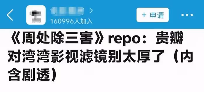 《周處除三害》被指評分虛高，觀眾直言劇情落後又愚昧……