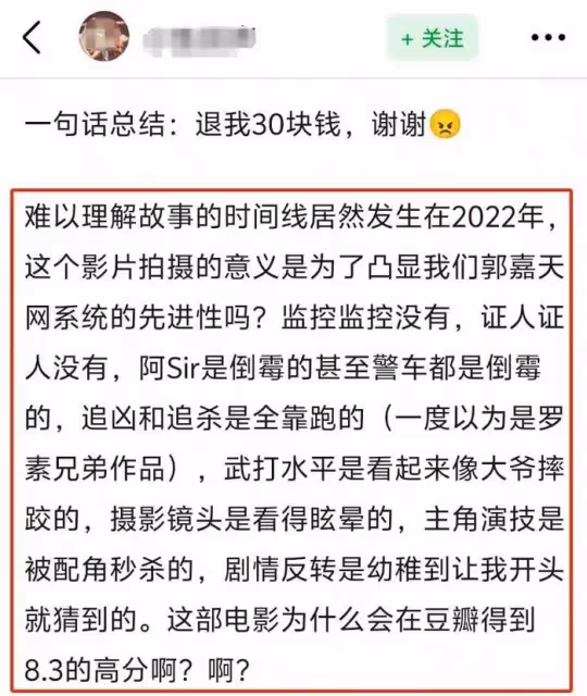 《周處除三害》被指評分虛高，觀眾直言劇情落後又愚昧……