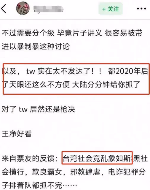 《周處除三害》被指評分虛高，觀眾直言劇情落後又愚昧……