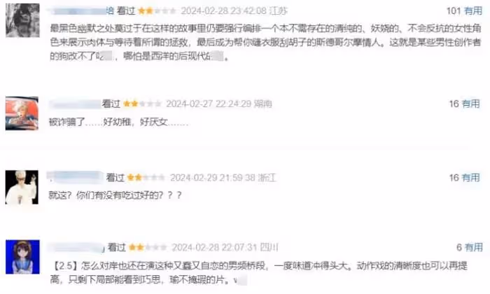 《周處除三害》被指評分虛高，觀眾直言劇情落後又愚昧……