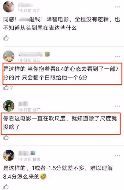 《周處除三害》被指評分虛高，觀眾直言劇情落後又愚昧……