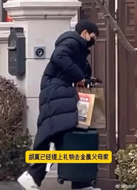 金晨被曝提禮物見胡夏父母，這是結婚的節奏嗎，不會是禮尚往來吧