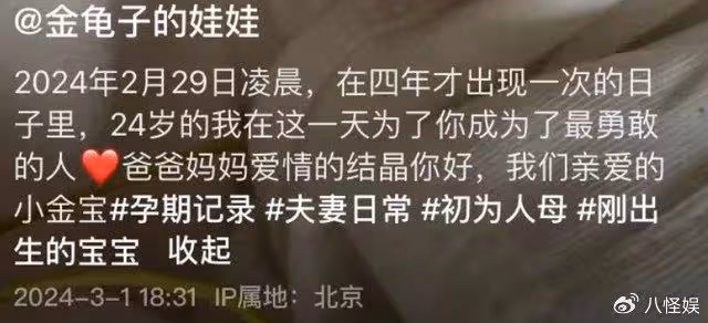 王寧女兒官宣生產,金龜子醫院陪伴,寶貝早產只有5斤多像姥爺
