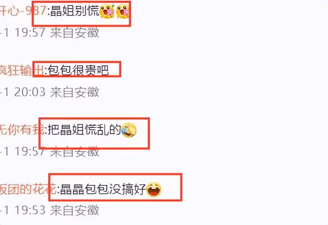 郭晶晶出席活動露怯,拎3萬元包包不會用,表情尷尬太緊張!