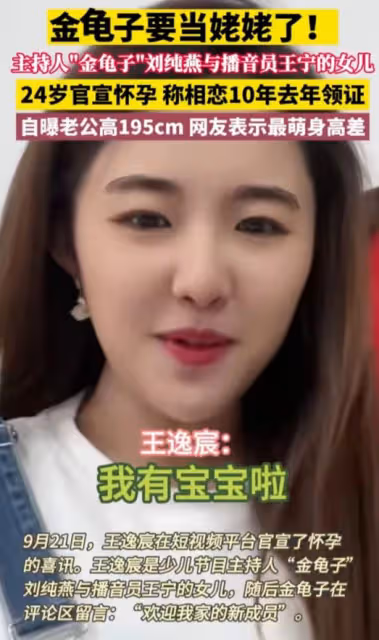 恭喜!「金龜子」升級當姥姥,女兒誕下5.4斤男嬰,外孫酷似王寧