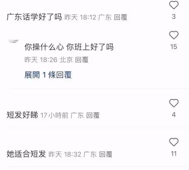 28歲港姐冠軍為新角色剪短髮！坐足3年冷板櫈，還沒季軍紅