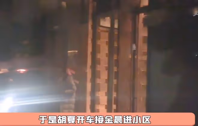 金晨拎禮物拜訪胡夏父母!細節看出胡夏太貼心,雙方粉絲卻吵翻天