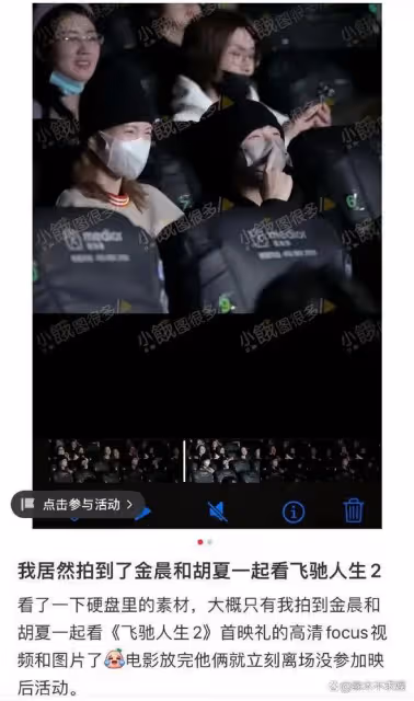 金晨拎禮物拜訪胡夏父母!細節看出胡夏太貼心,雙方粉絲卻吵翻天