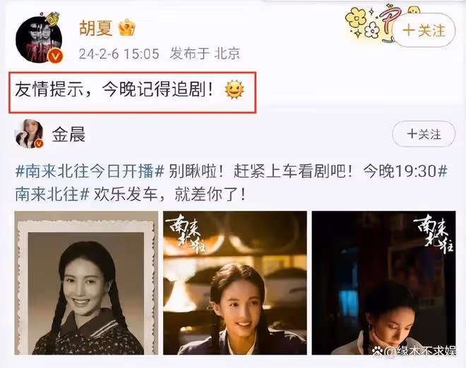 金晨拎禮物拜訪胡夏父母!細節看出胡夏太貼心,雙方粉絲卻吵翻天