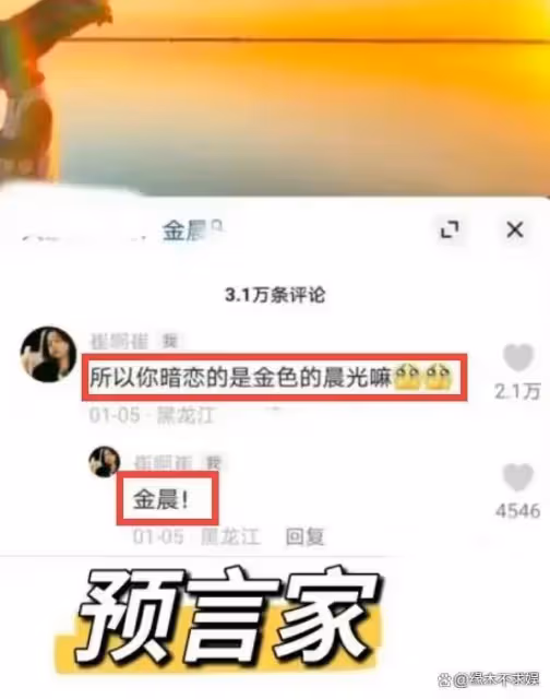 金晨拎禮物拜訪胡夏父母!細節看出胡夏太貼心,雙方粉絲卻吵翻天