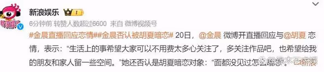 金晨拎禮物拜訪胡夏父母!細節看出胡夏太貼心,雙方粉絲卻吵翻天