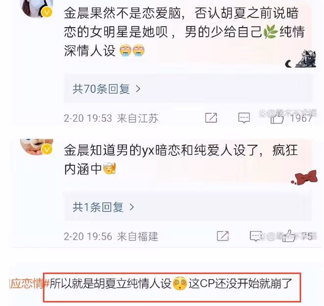 金晨拎禮物拜訪胡夏父母!細節看出胡夏太貼心,雙方粉絲卻吵翻天